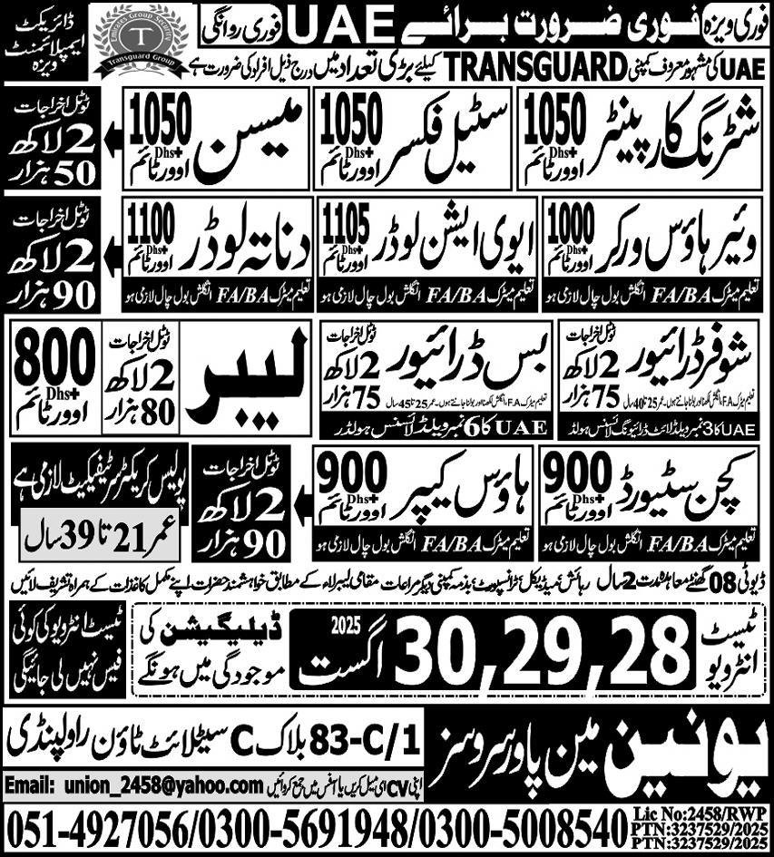 Dnata Loader & Aviation Loader Jobs 2025 In UAE – Union Manpower Services Jobs 2025 — original advertisement