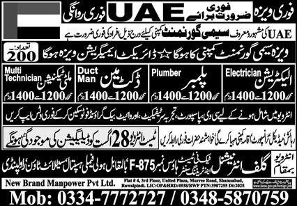 Electrician & Plumber Jobs 2025 In UAE – Gulf Job Hunts Manpower Services Jobs 2025 — original advertisement