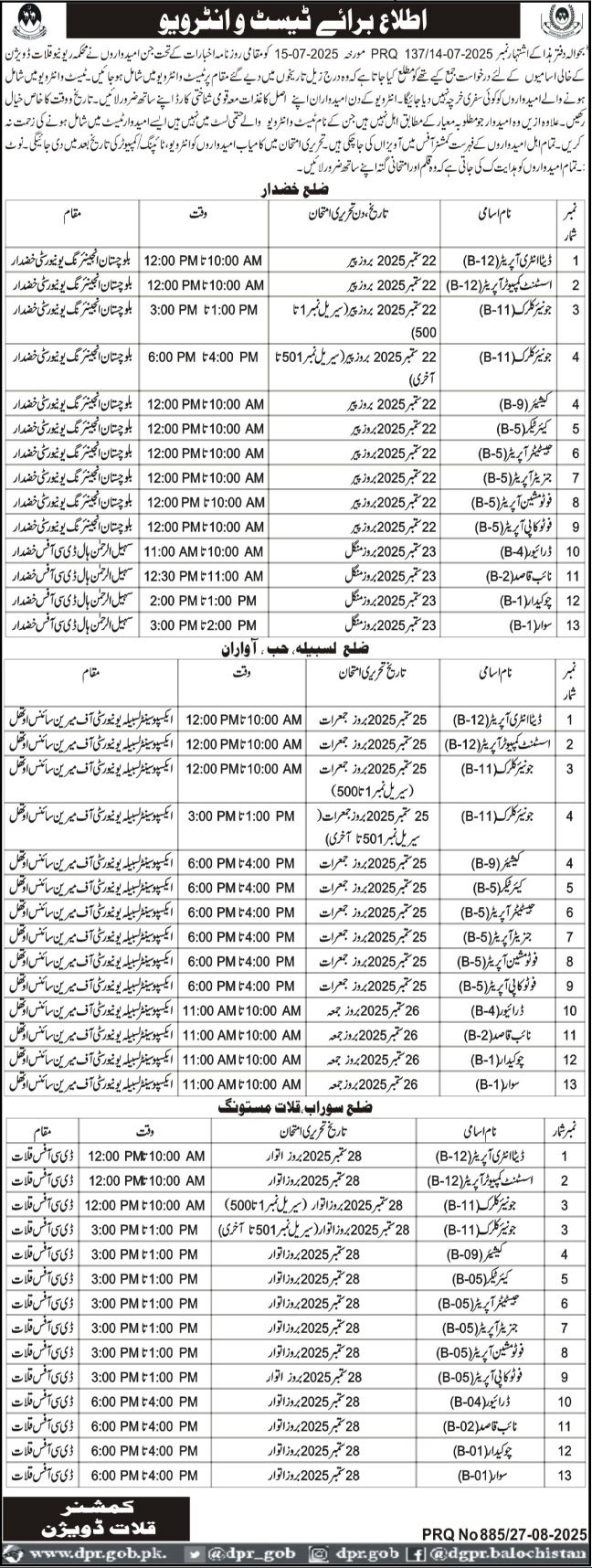 Revenue Department Kalat Jobs Interview 2025 – Revenue Department Balochistan Jobs 2025 — original advertisement