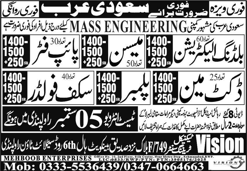 Pipe Fitter & Building Electrician Jobs 2025 In Saudi Arabia – Mehboob Enterprises Overseas Employment Promoters Jobs 2025 — original advertisement