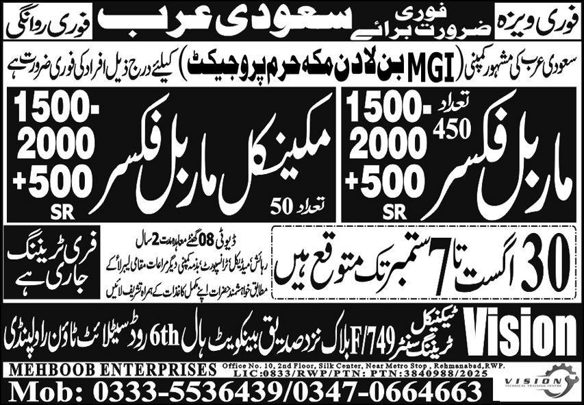Marble Fixer & Mechanical Marble Fixer Jobs 2025 – Mehboob Enterprises Overseas Employment Promoters Jobs 2025 — original advertisement