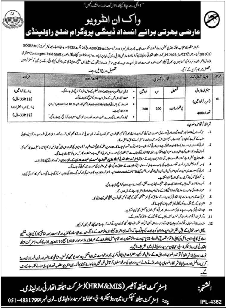 District Health Authority Rawalpindi Job 2025 – Health Department Punjab Jobs 2025 — original advertisement