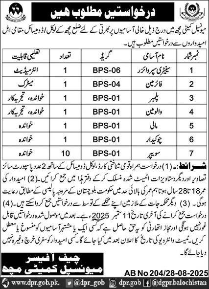 Municipal Committee Mach Jobs Notice 2025 – Muncipal Commette Jobs 2025 — original advertisement