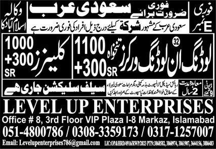 Loading Worker & Unloading Worker Jobs 2025 In Saudi Arabia – Level Up Enterprises Jobs 2025 — original advertisement