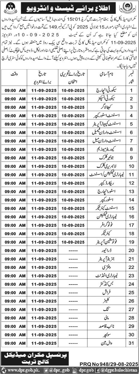 Makran Medical College Jobs Test And Interviews – Makran Medical College Turbat Jobs 2025 — original advertisement