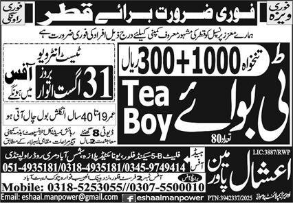 Tea Boy Jobs Career Opportunity In Qatar 2025 – Eshaal Manpower Overseas Employment Promoters Jobs 2025 — original advertisement