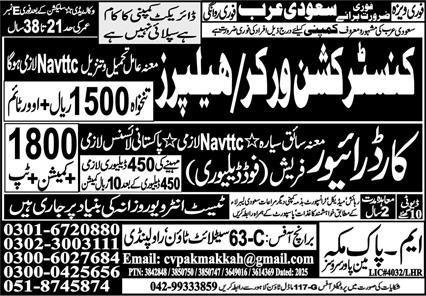 Car Driver & Construction Worker Jobs 2025 In Saudi Arabia – M Pak Makkah Manpower Services Jobs 2025 — original advertisement