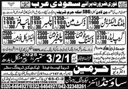 Duct Man & Electrical Foreman Jobs 2025 In Saudi Arabia – Sound Lines Recruiting Promotion Jobs 2025 — original advertisement