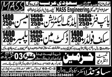Plumber & Pipe Fitter Jobs 2025 In Saudi Arabia – Sound Lines Recruiting Promotion Jobs 2025 — original advertisement