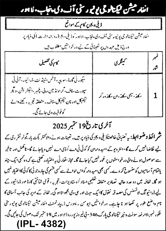 Information Technology University ITU Lahore Jobs 2025 – Information Technology University of the Punjab Lahore Jobs 2025 — original advertisement