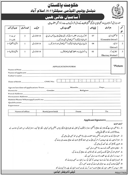 National Police Academy Islamabad Jobs 2025 Jobs 2025 — original advertisement