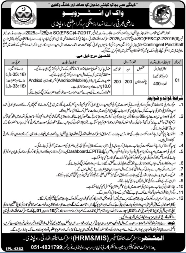 Health & Population Department Rawalpindi Jobs 2025 – Health Department Punjab Jobs 2025 — original advertisement