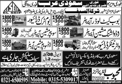 Operator And Driver Jobs In Saudi Arabia 2025 – Mehboob Enterprises Overseas Employment Promoters Jobs 2025 — original advertisement