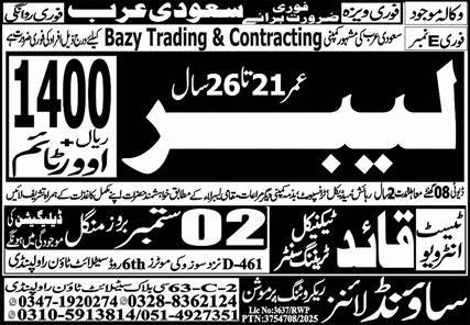 Labours Jobs in Saudia Arabia 2025 – Sound Lines Recruiting Promotion Jobs 2025 — original advertisement