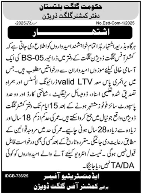 Commissioner Office Gilgit Job 2025 – Chief Commissioner Office Jobs 2025 — original advertisement