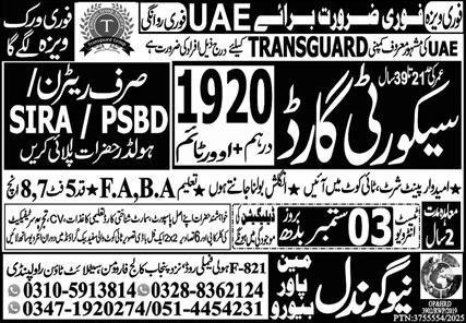 Security Guards Jobs Career Opportunity In UAE 2025 – New Gondal Manpower Bureau Jobs 2025 — original advertisement