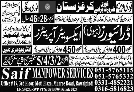 Excavator Operator & Heavy Driver Jobs 2025 – Saif Manpower Services Jobs 2025 — original advertisement