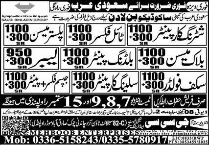 Plaster Mason & Gypsum Fixer Jobs 2025 In Saudi Arabia – GCC Techni Test & Training Center Telecom Jobs 2025 — original advertisement