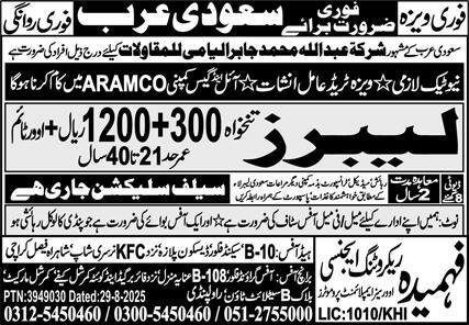 Labor Jobs Open In Saudi Arabia 2025 – Fahmida Recruiting Agency Jobs 2025 — original advertisement