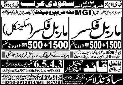 Marble Fixer & Marble Fixer Mechanical Jobs 2025 – Sound Lines Recruiting Promotion Jobs 2025 — original advertisement