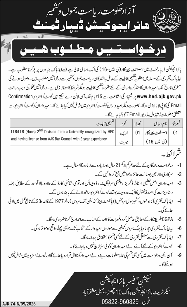 Higher Education Department Muzaffarabad Job 2025 – Higher Education Department Azad Jammu &  Kashmir Jobs 2025 — original advertisement
