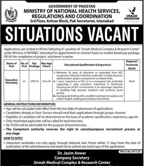Ministry of National Health Services Regulations Jobs 2025 – Ministry of National Health Services Regulation and Coordination Jobs 2025 — original advertisement