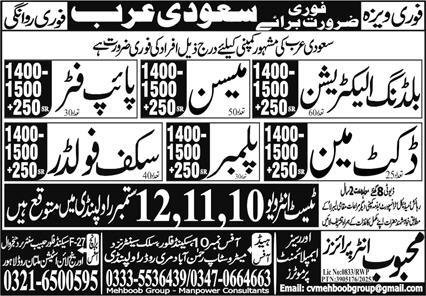 Ducket Man And Plumber Jobs in Saudia Arabia 2025 – Mehboob Enterprises Overseas Employment Promoters Jobs 2025 — original advertisement