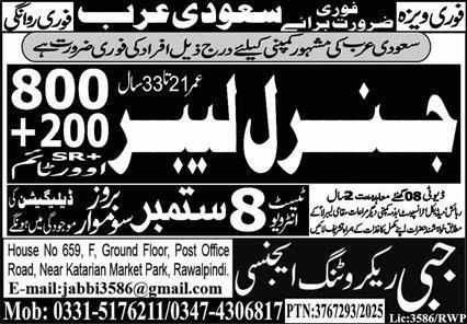 General Labours Jobs in Saudia Arabia 2025 – Jabbi Recruiting Agency Jobs 2025 — original advertisement