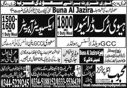 Heavy Truck Driver And Exvator Operator Job In Saudia Arabia – Mehboob Enterprises Overseas Employment Promoters Jobs 2025 — original advertisement