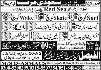 Surf Coach & Skate Coach Jobs 2025 In Saudi Arabia – Al Faisal Trade Test & Technical Training Center Jobs 2025 — original advertisement