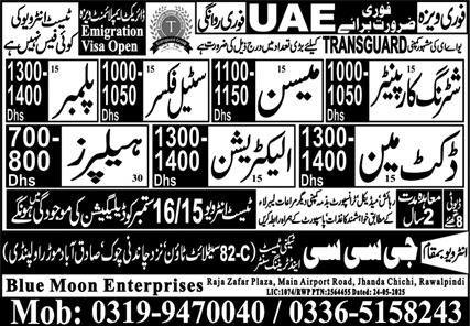 Shuttering Carpenter & Electrician Jobs 2025 In UAE – GCC Techni Test & Training Center Telecom Jobs 2025 — original advertisement