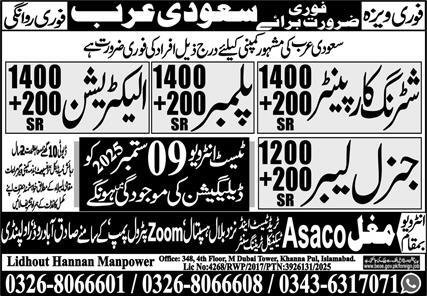 Plumber & General Labor Jobs 2025 In Saudi Arabia – Mughal Trade Test & Technical Training Center Jobs 2025 — original advertisement