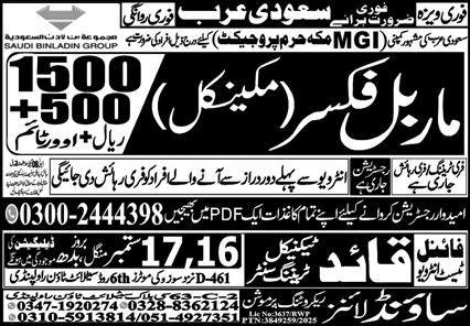Mechanical Marbal Fixer Jobs in Saudia Arabia 2025 – Sound Lines Recruiting Promotion Jobs 2025 — original advertisement