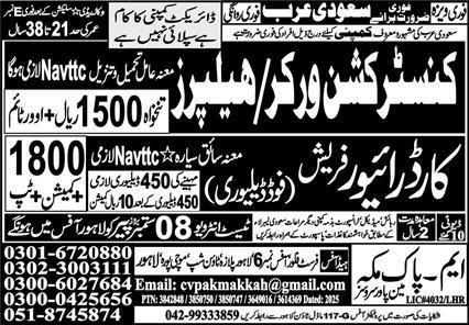 Construction Worker And Helpers Jobs in Saudia Arabia 2025 – M Pak Makkah Manpower Services Jobs 2025 — original advertisement