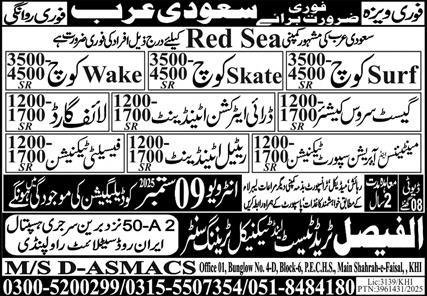 Surf Coach And Stake Coach Jobs in Saudia Arabia 2025 – Al Faisal Trade Test & Technical Training Center Jobs 2025 — original advertisement
