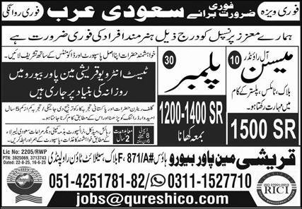 Mason And Plumber Jobs in Saudia Arabia 2025 – Qureshi Manpower Bureau Jobs 2025 — original advertisement