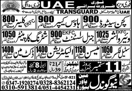House Keeper And Cleaner Jobs in United Arab Emerities 2025 – New Gondal Manpower Bureau Jobs 2025 — original advertisement