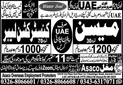 Mason And Construction Worker Jobs in UAE 2025 – Mughal Trade Test & Technical Training Center Jobs 2025 — original advertisement