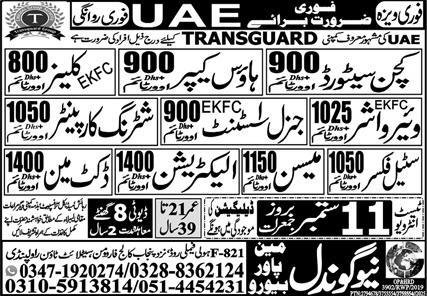 House Keeper And Cleaner Jobs in UAE 2025 – New Gondal Manpower Bureau Jobs 2025 — original advertisement