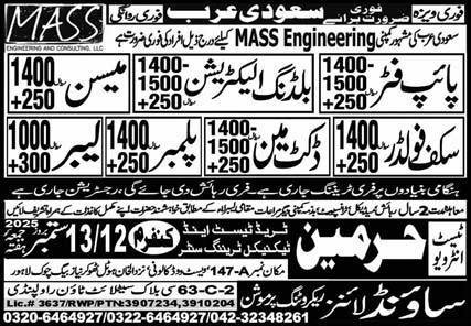 Pipe Fitter And Mason Jobs in Saudia Arabia 2025 – Sound Lines Recruiting Promotion Jobs 2025 — original advertisement