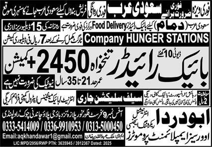 Bike Rider Jobs in Saudia Arabia 2025 – Abu Darda International Jobs 2025 — original advertisement