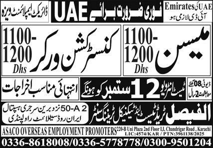 Mason And Construction Worker Jobs in UAE 2025 – Al Faisal Trade Test & Technical Training Center Jobs 2025 — original advertisement