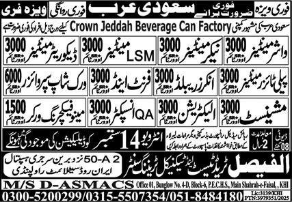 QA Inspector & Anker Rebuild Jobs 2025 In Saudi Arabia – Al Falah Trade Test Jobs 2025 — original advertisement