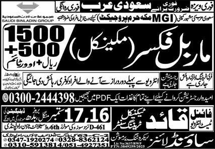 Marble Fixer & Marble Fixer Mechanical Jobs 2025 – Sound Lines Recruiting Promotion Jobs 2025 — original advertisement