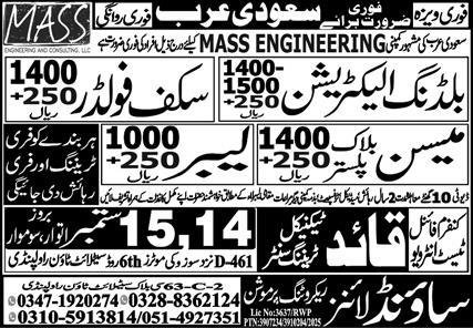 Scaffolder & Block Mason Jobs 2025 In Saudi Arabia – Sound Lines Recruiting Promotion Jobs 2025 — original advertisement
