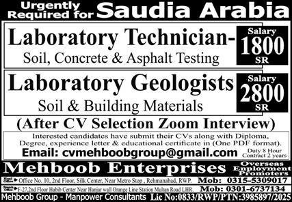 Laboratory Geologist & Laboratory Technician Jobs 2025 – Mehboob Enterprises Overseas Employment Promoters Jobs 2025 — original advertisement