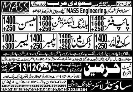 Mason & Duct Man Jobs 2025 In Saudi Arabia – Sound Lines Recruiting Promotion Jobs 2025 — original advertisement