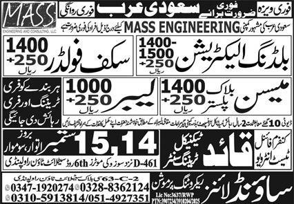 Plaster Mason & Block Mason Jobs 2025 In Saudi Arabia – Sound Lines Recruiting Promotion Jobs 2025 — original advertisement