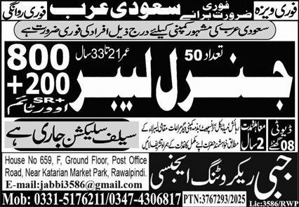 General Labor Jobs 2025 In Saudi Arabia – Jabbi Recruiting Agency Jobs 2025 — original advertisement