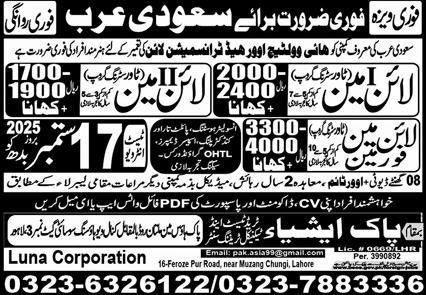 Lineman & Lineman Foreman Jobs 2025 In Saudi Arabia – Pak Asia Technical Training Centre Jobs 2025 — original advertisement